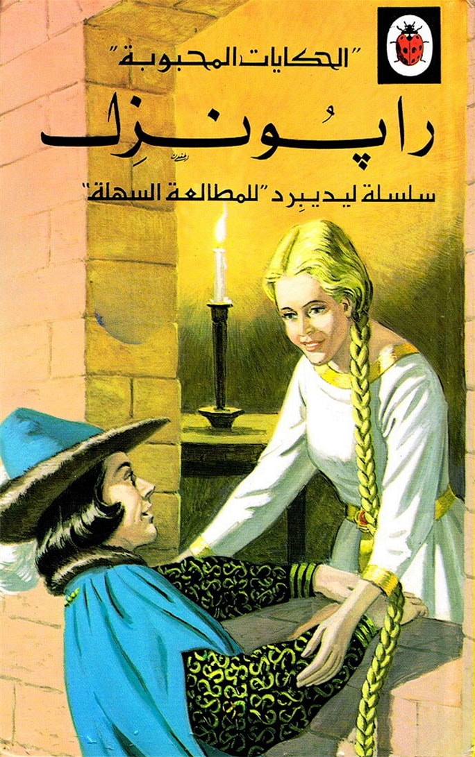 قصة رابونزل