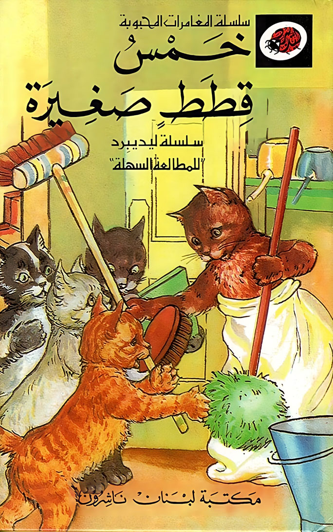 قصة خمس قطط صغيرة
