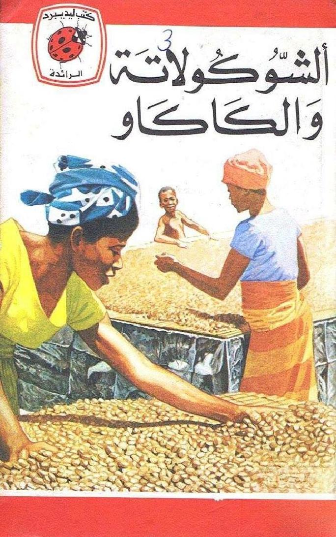 قصة الشوكلاتة والكاكاو