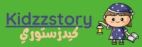لوجو موقع كيدزستوري كبير