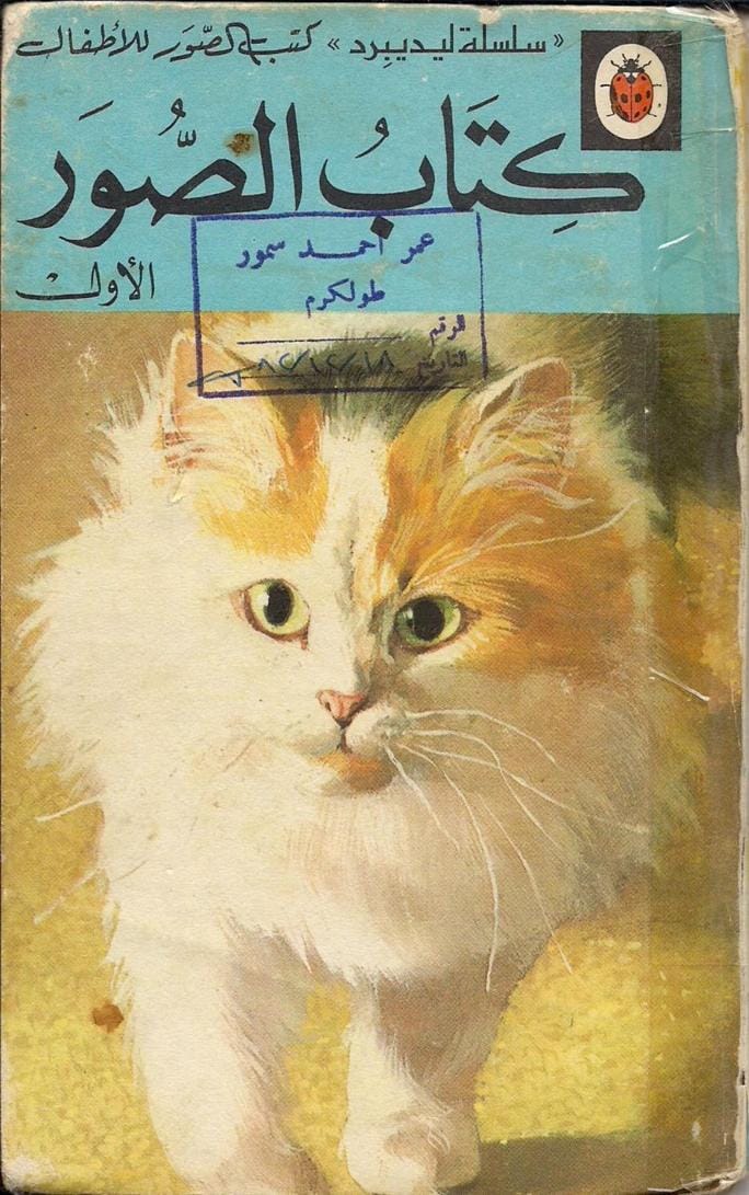 كتاب الصور الأول - كتب الصور للأطفال
