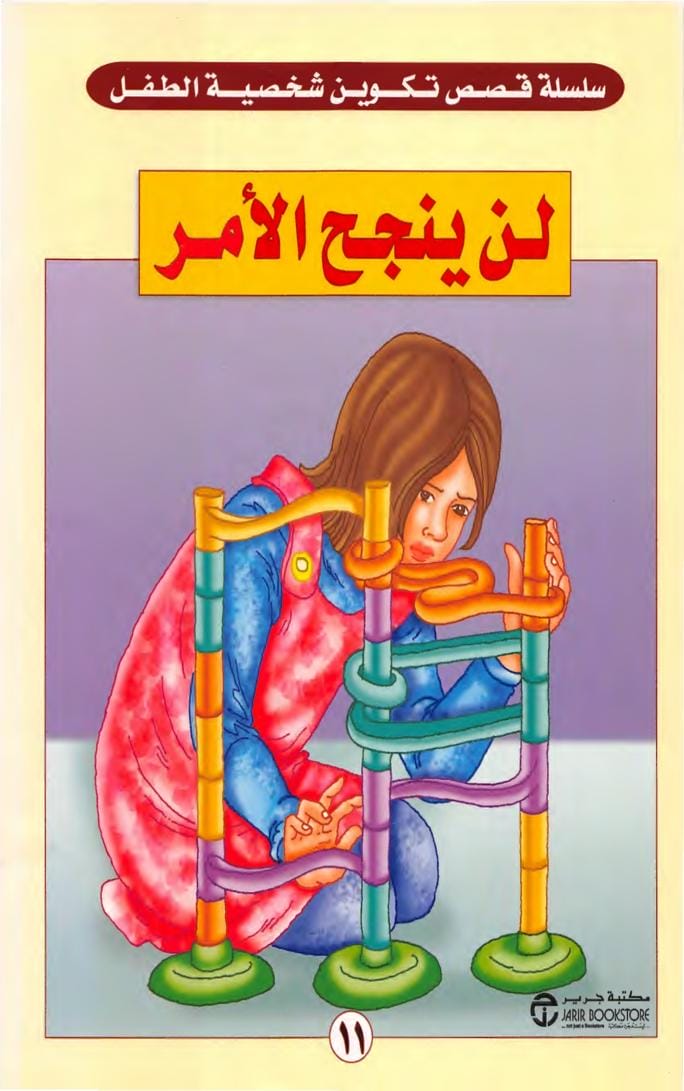 لن ينجح الأمر