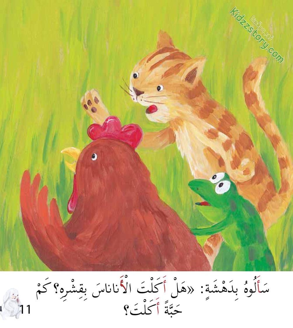 أوشي الأرنب الأكول أوشي الأرنب الأكول - الصورة 12