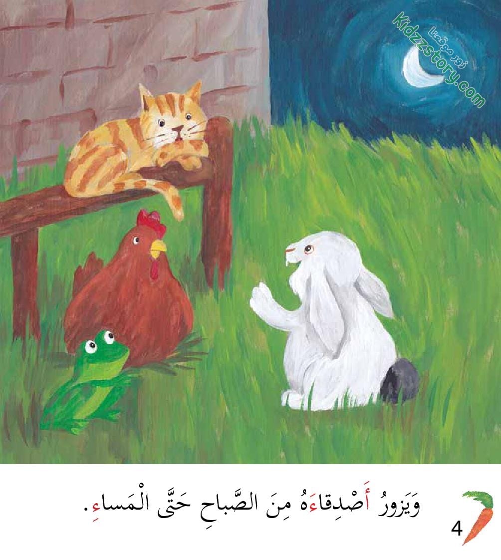 أوشي الأرنب الأكول أوشي الأرنب الأكول - الصورة 4