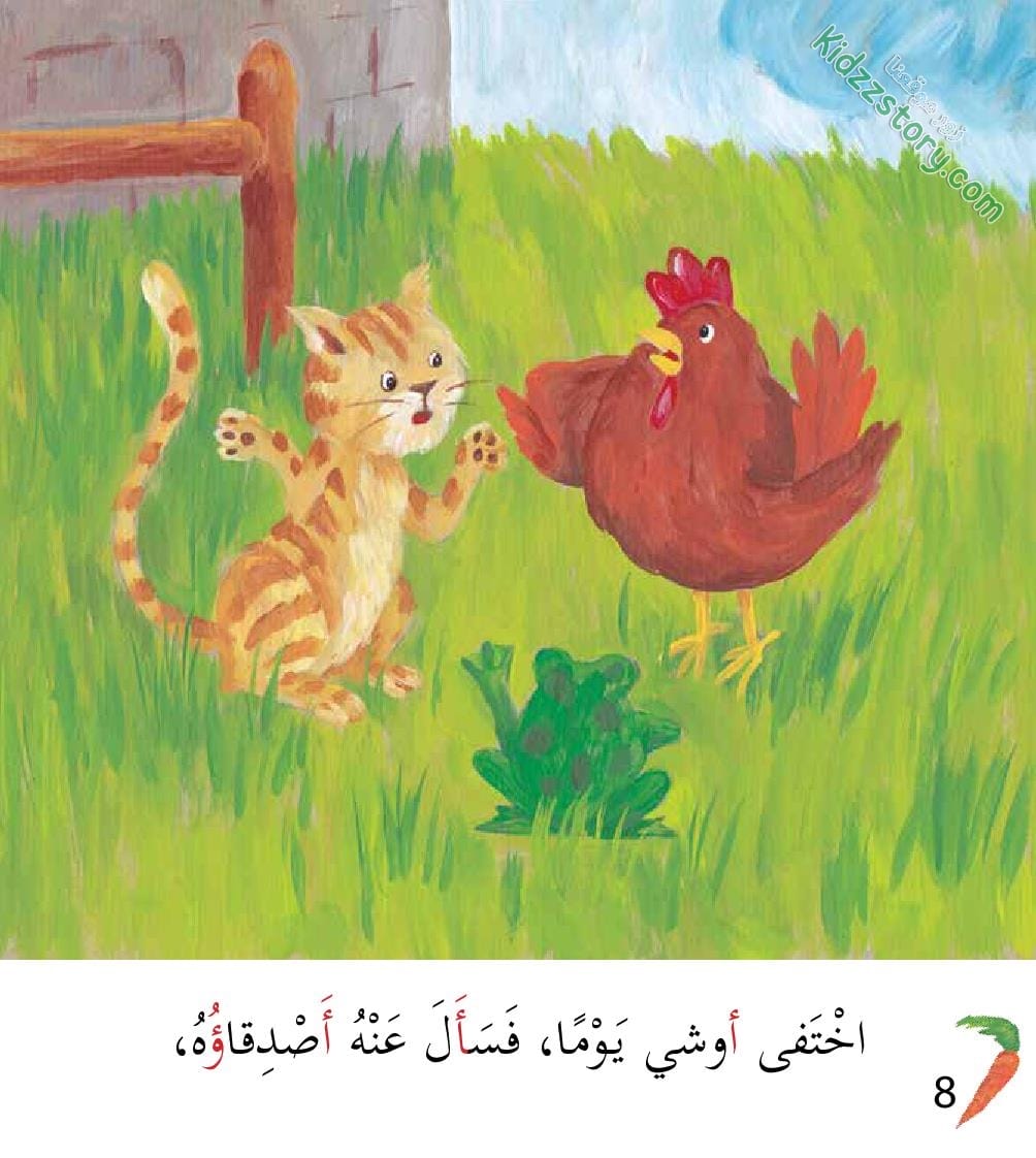 أوشي الأرنب الأكول أوشي الأرنب الأكول - الصورة 9