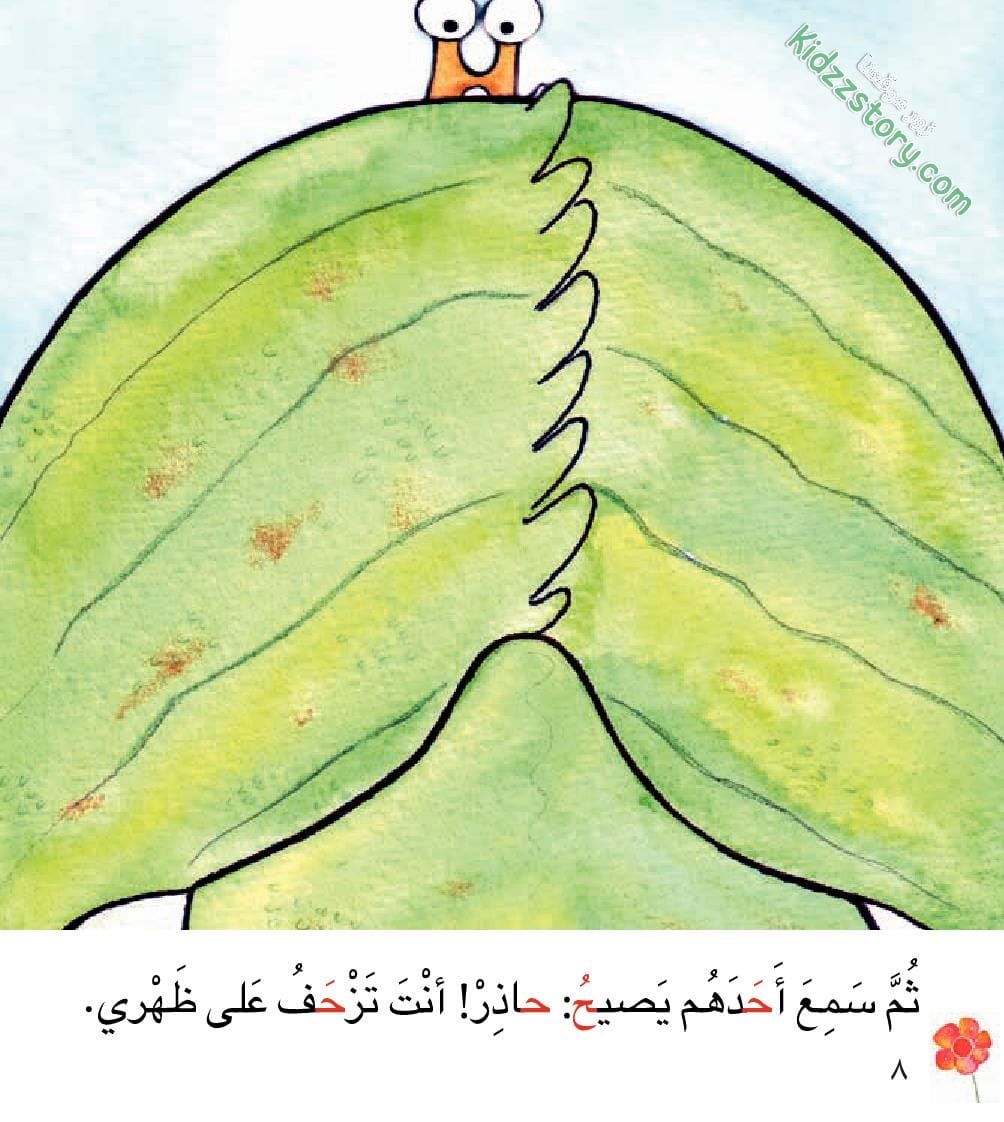 حلزون يجد له صديقا حلزون يجد له صديقا - الصورة 11