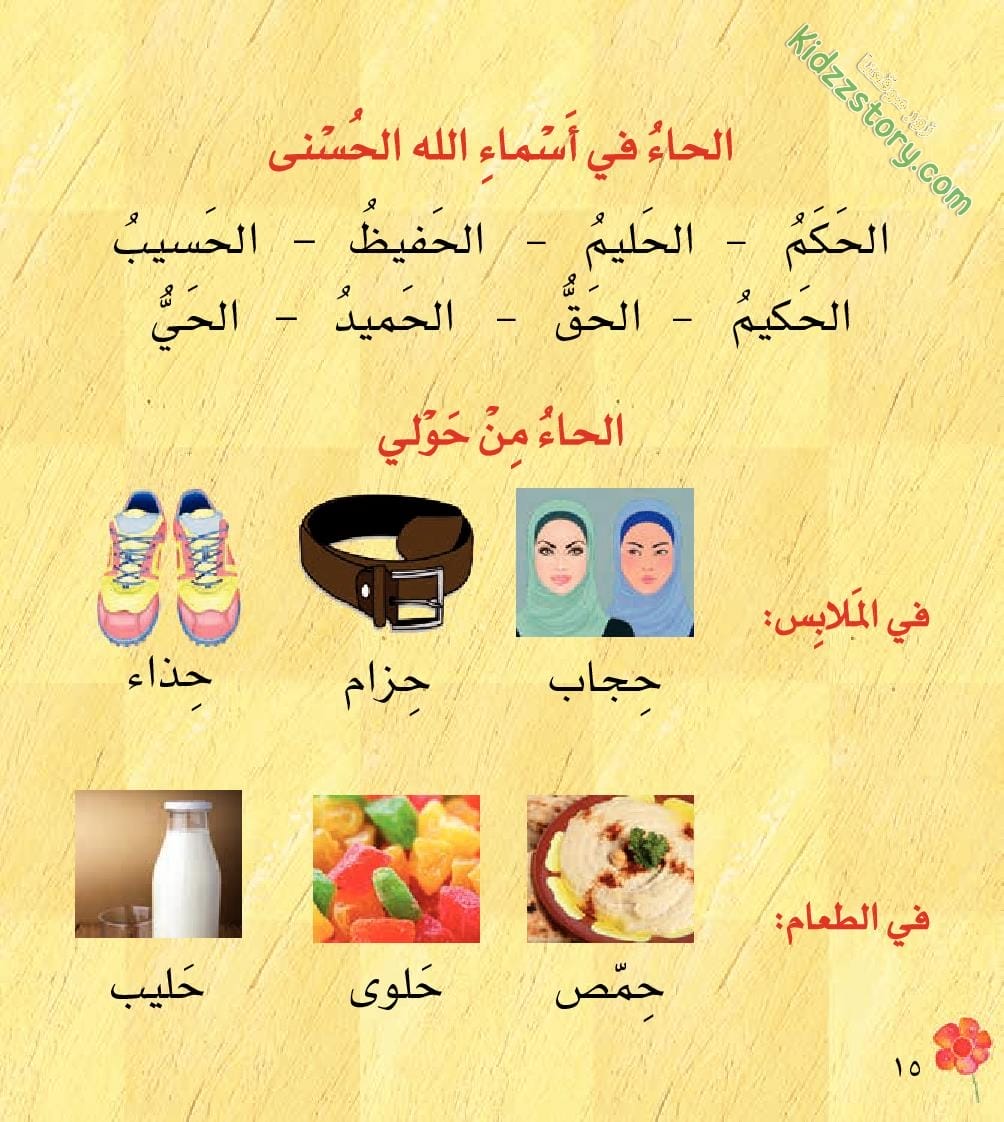 حلزون يجد له صديقا حلزون يجد له صديقا - الصورة 18