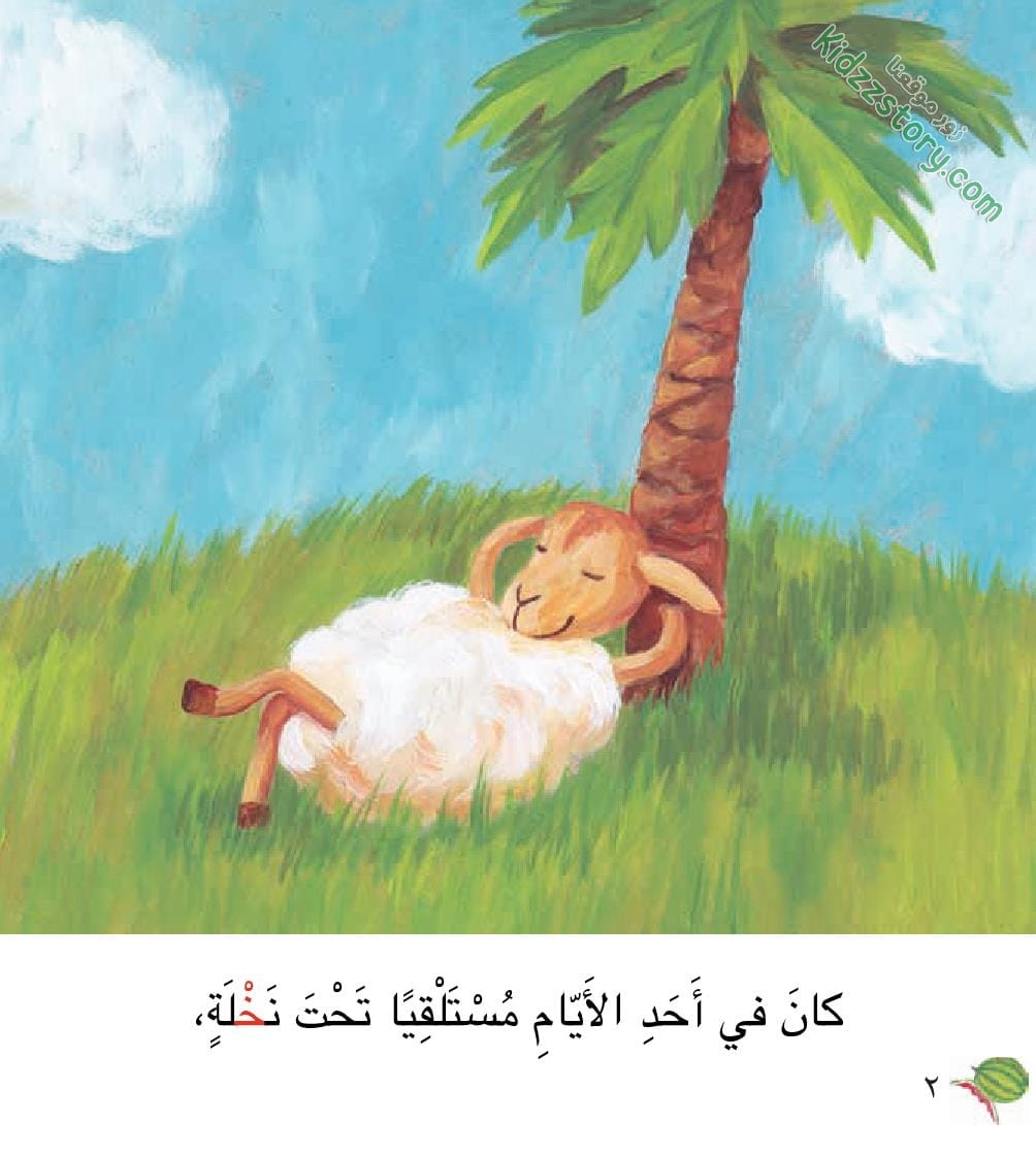خشون الخروف الخفي خشون الخروف الخفي - الصورة 5