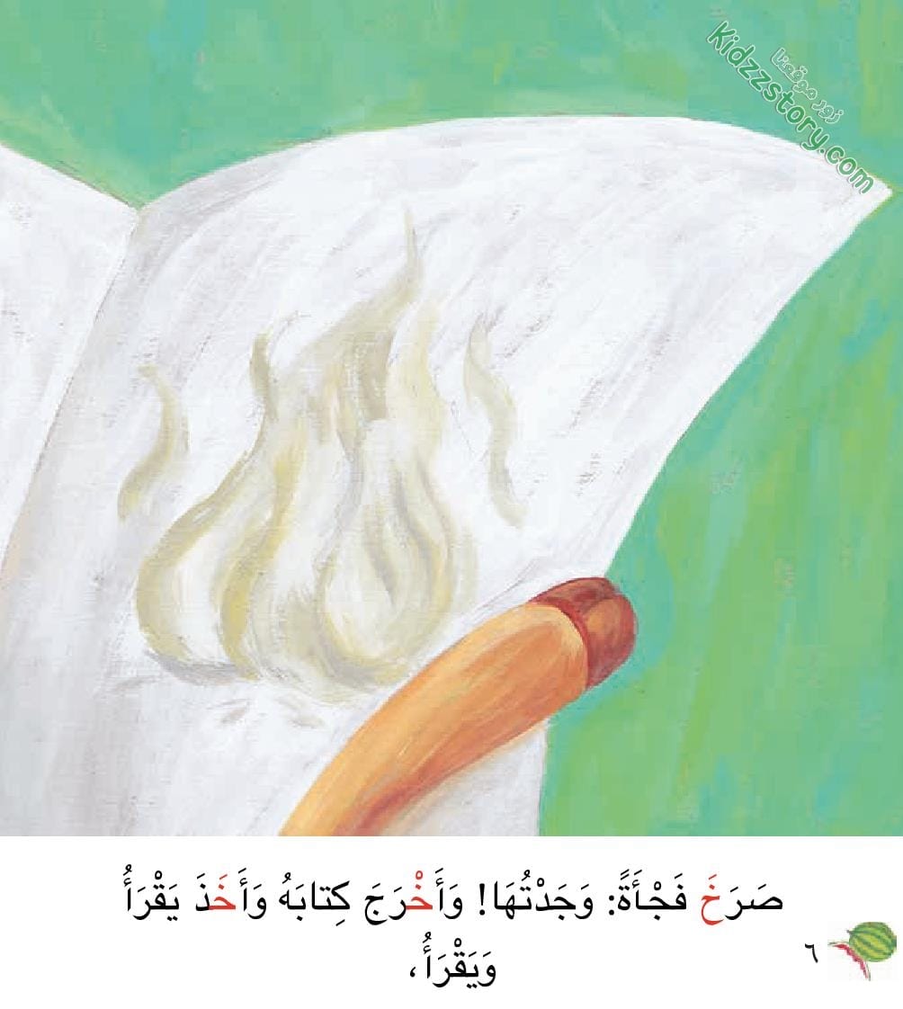 خشون الخروف الخفي خشون الخروف الخفي - الصورة 9