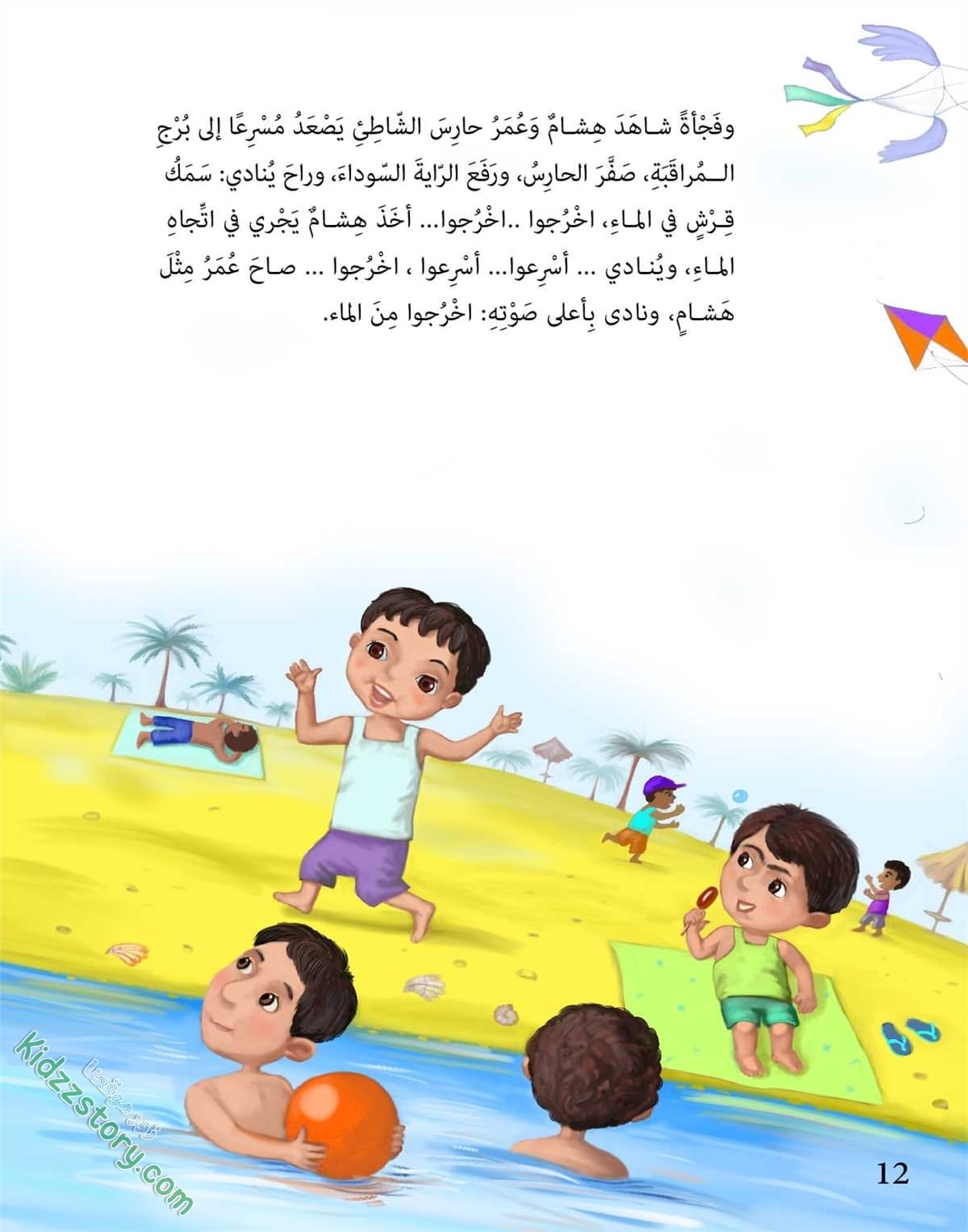 مشروع الصيف مشروع الصيف - الصورة 11