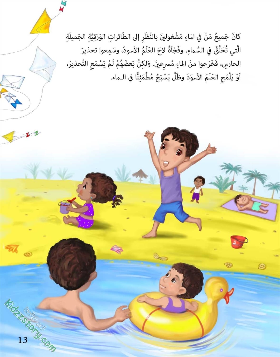 مشروع الصيف مشروع الصيف - الصورة 12