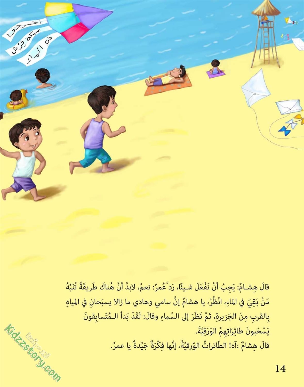 مشروع الصيف مشروع الصيف - الصورة 13