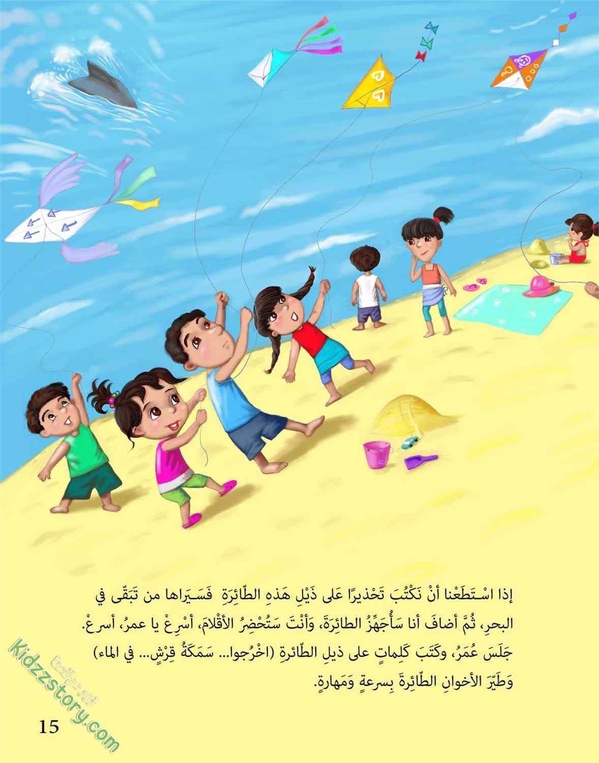 مشروع الصيف مشروع الصيف - الصورة 14