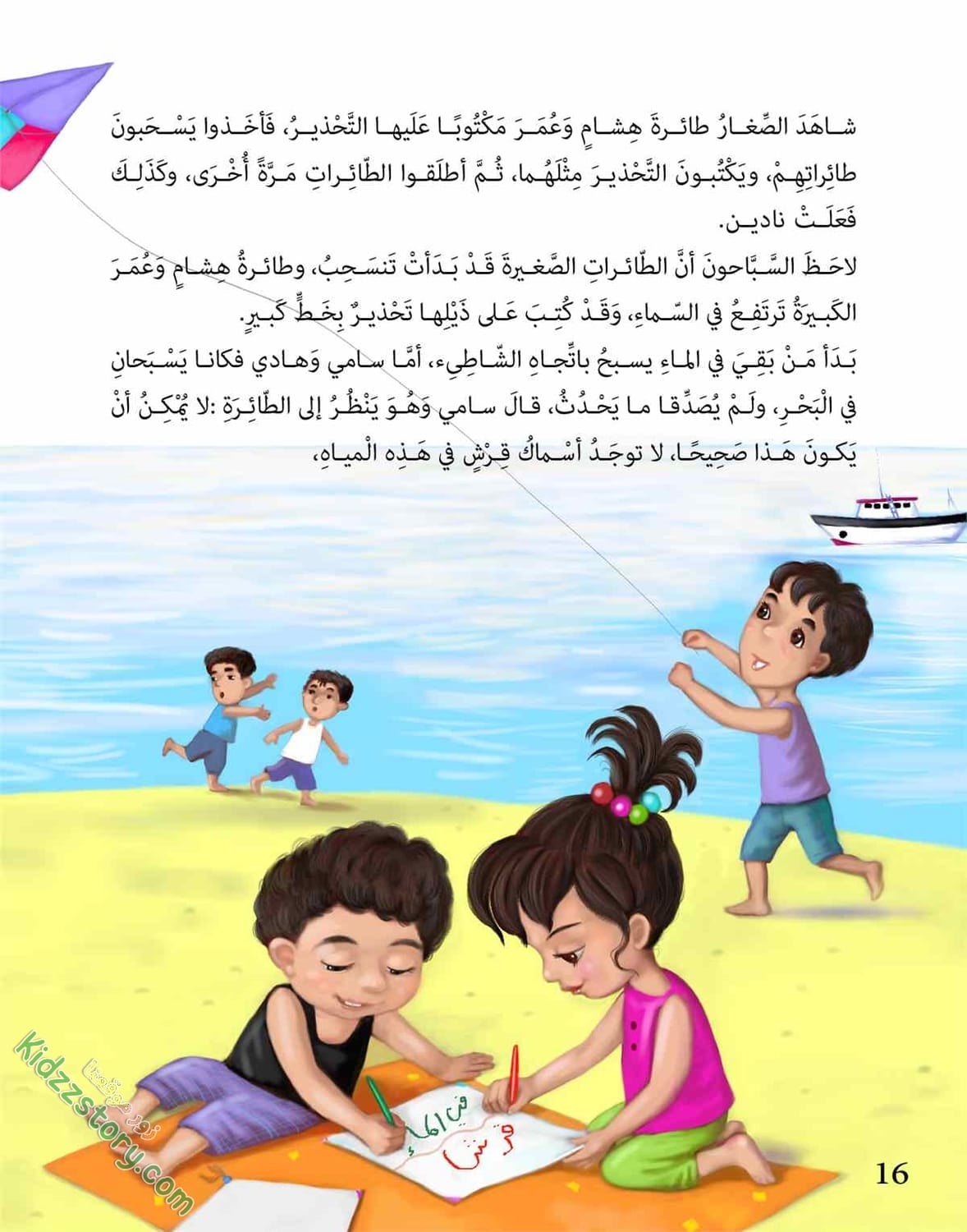 مشروع الصيف مشروع الصيف - الصورة 15