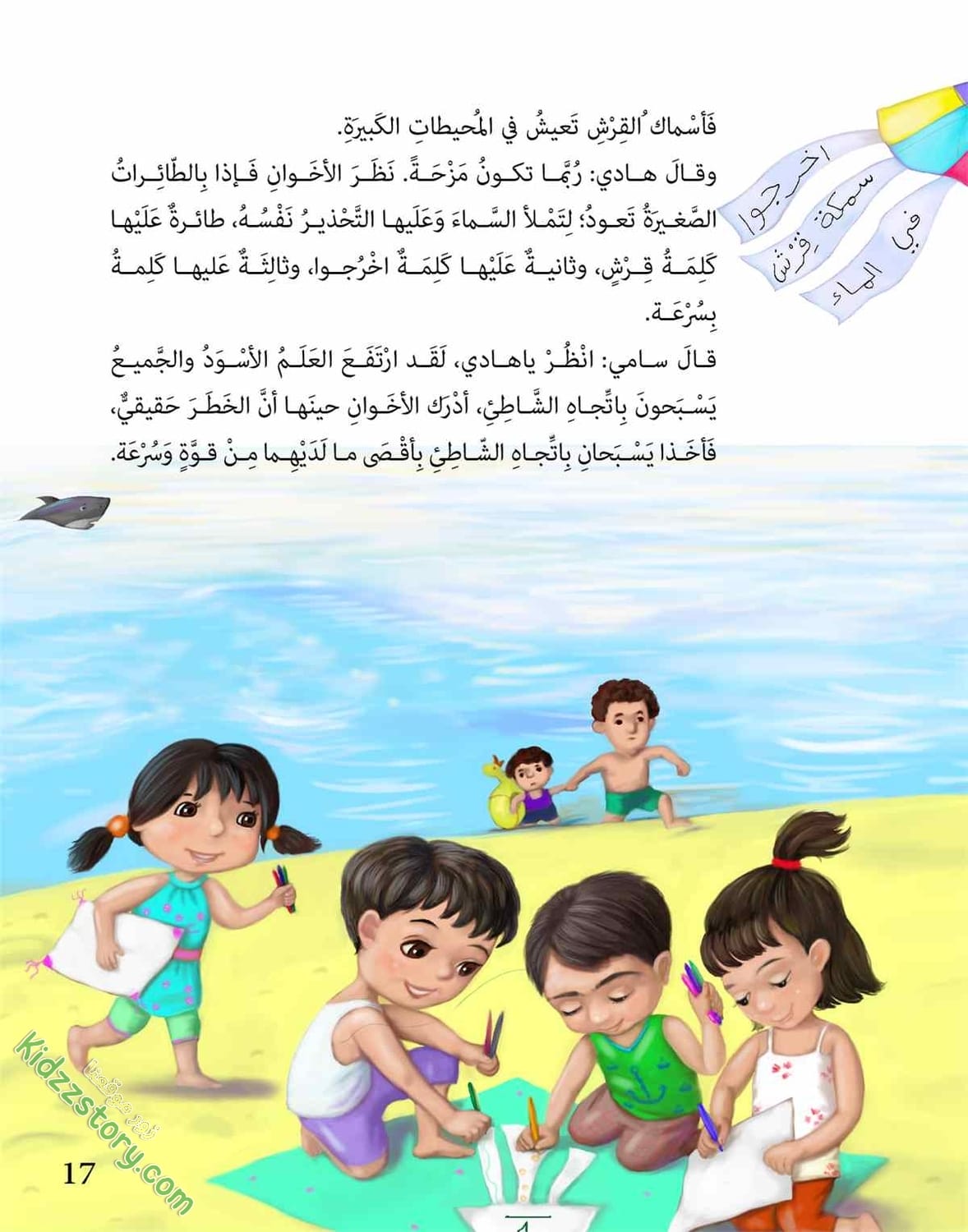 مشروع الصيف مشروع الصيف - الصورة 16