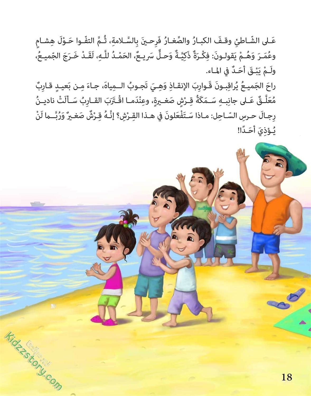 مشروع الصيف مشروع الصيف - الصورة 17