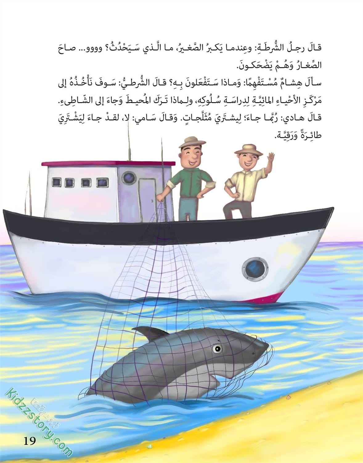 مشروع الصيف مشروع الصيف - الصورة 18