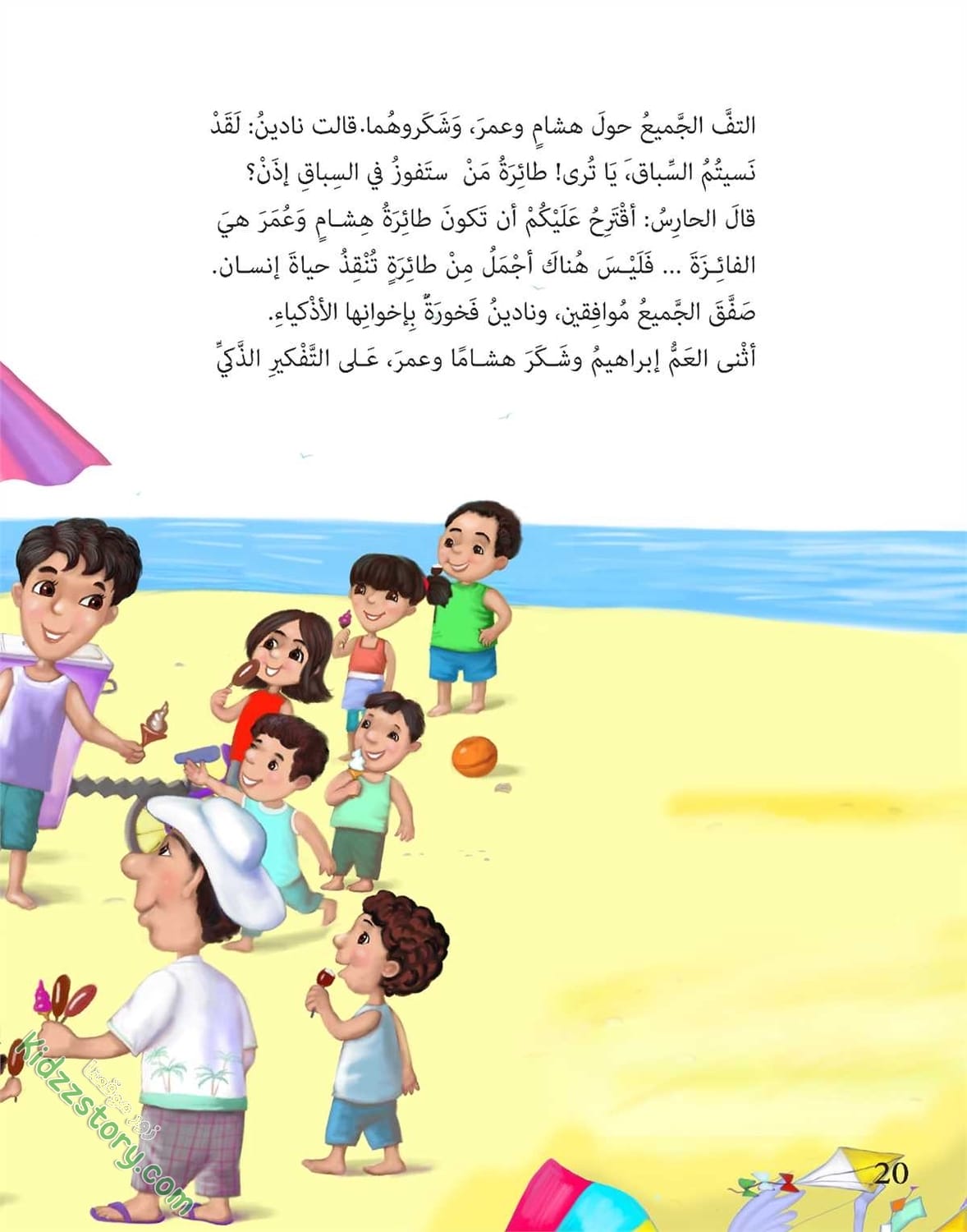 مشروع الصيف مشروع الصيف - الصورة 19