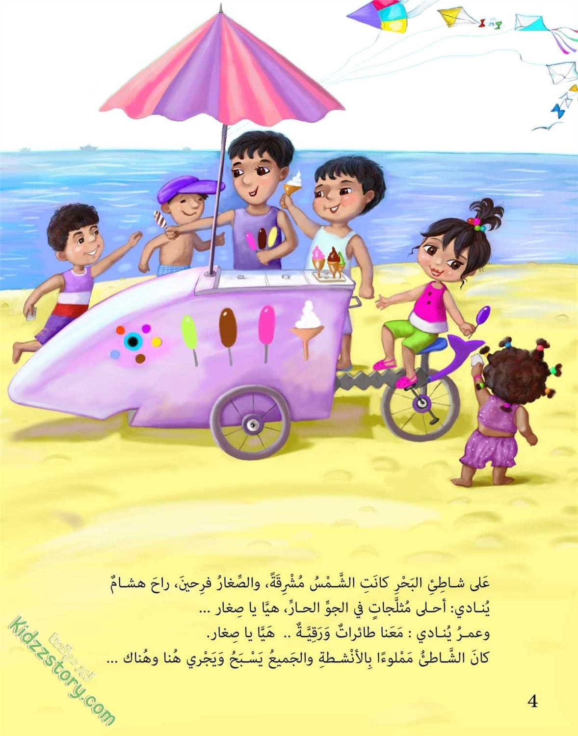 مشروع الصيف مشروع الصيف - الصورة 3