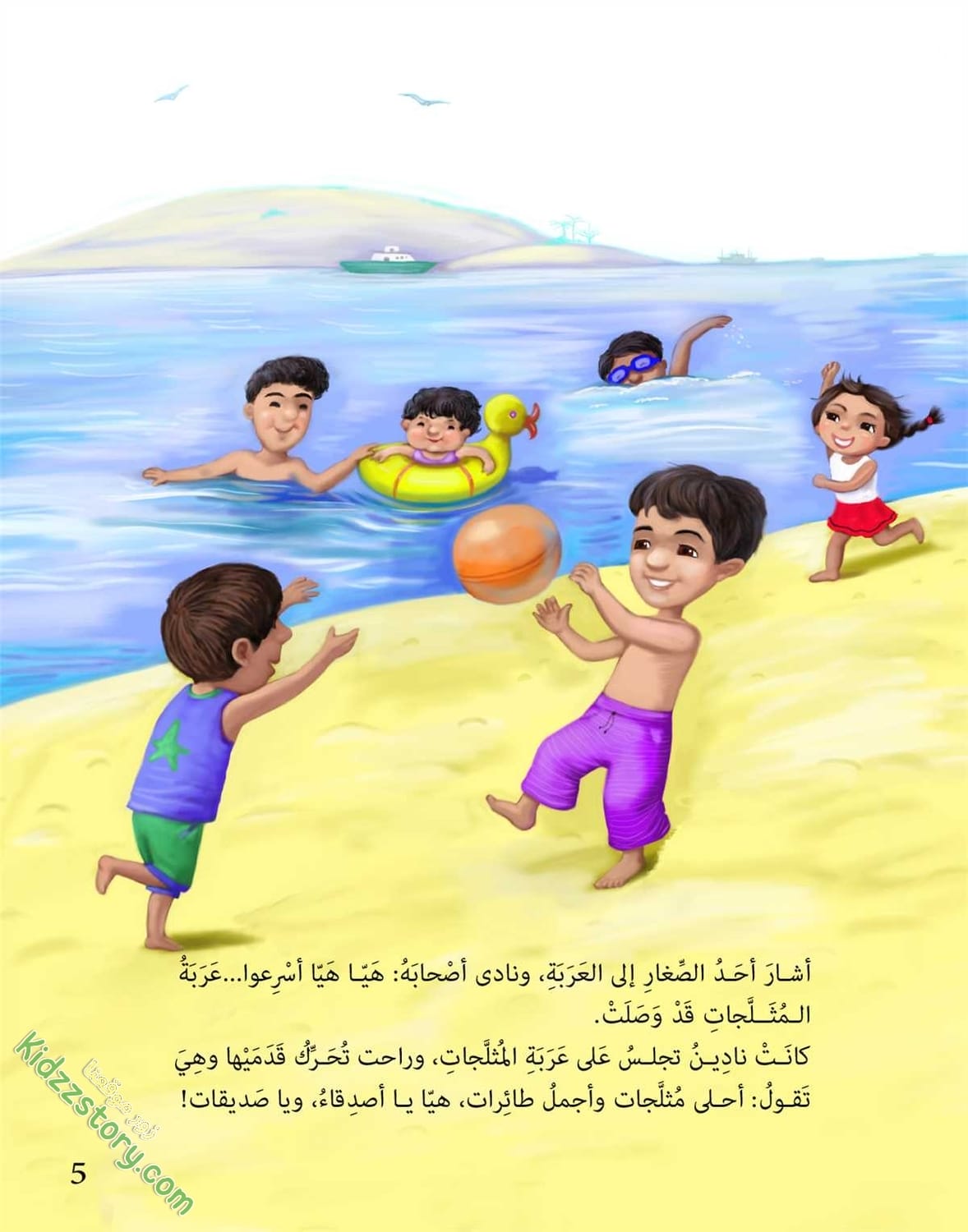 مشروع الصيف مشروع الصيف - الصورة 4