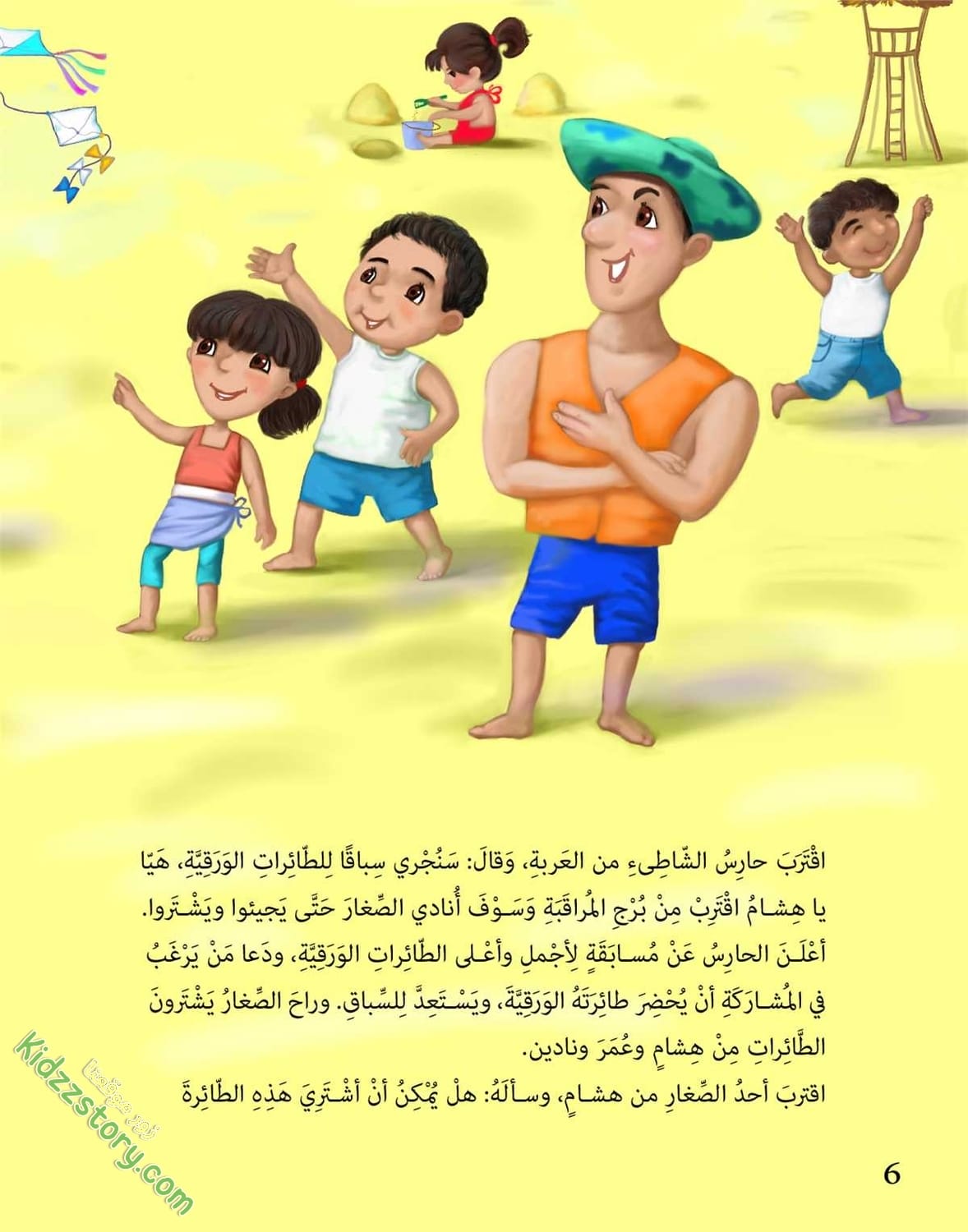 مشروع الصيف مشروع الصيف - الصورة 5