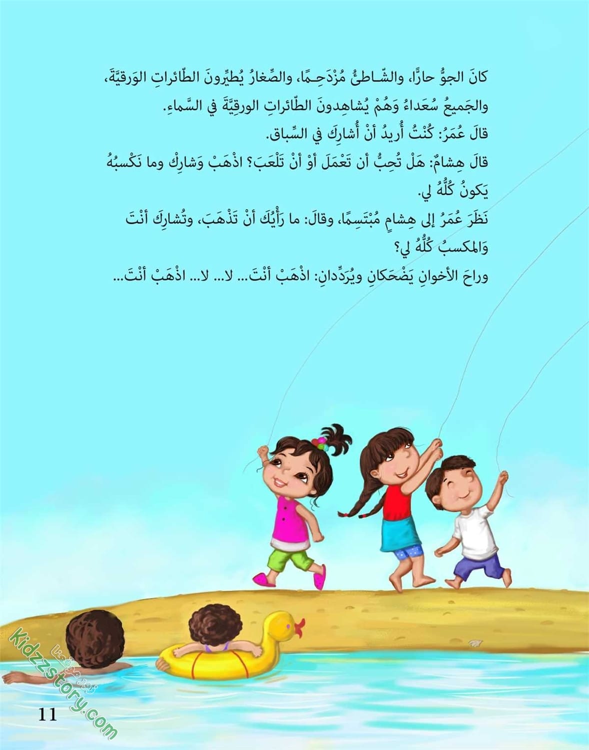مشروع الصيف مشروع الصيف - الصورة 10
