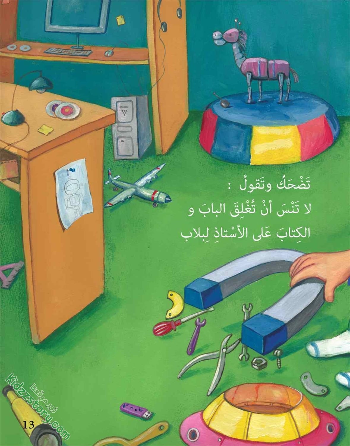 مصنع الألعاب مصنع الألعاب - الصورة 12