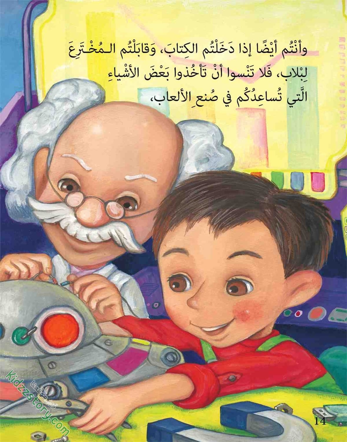 مصنع الألعاب مصنع الألعاب - الصورة 13