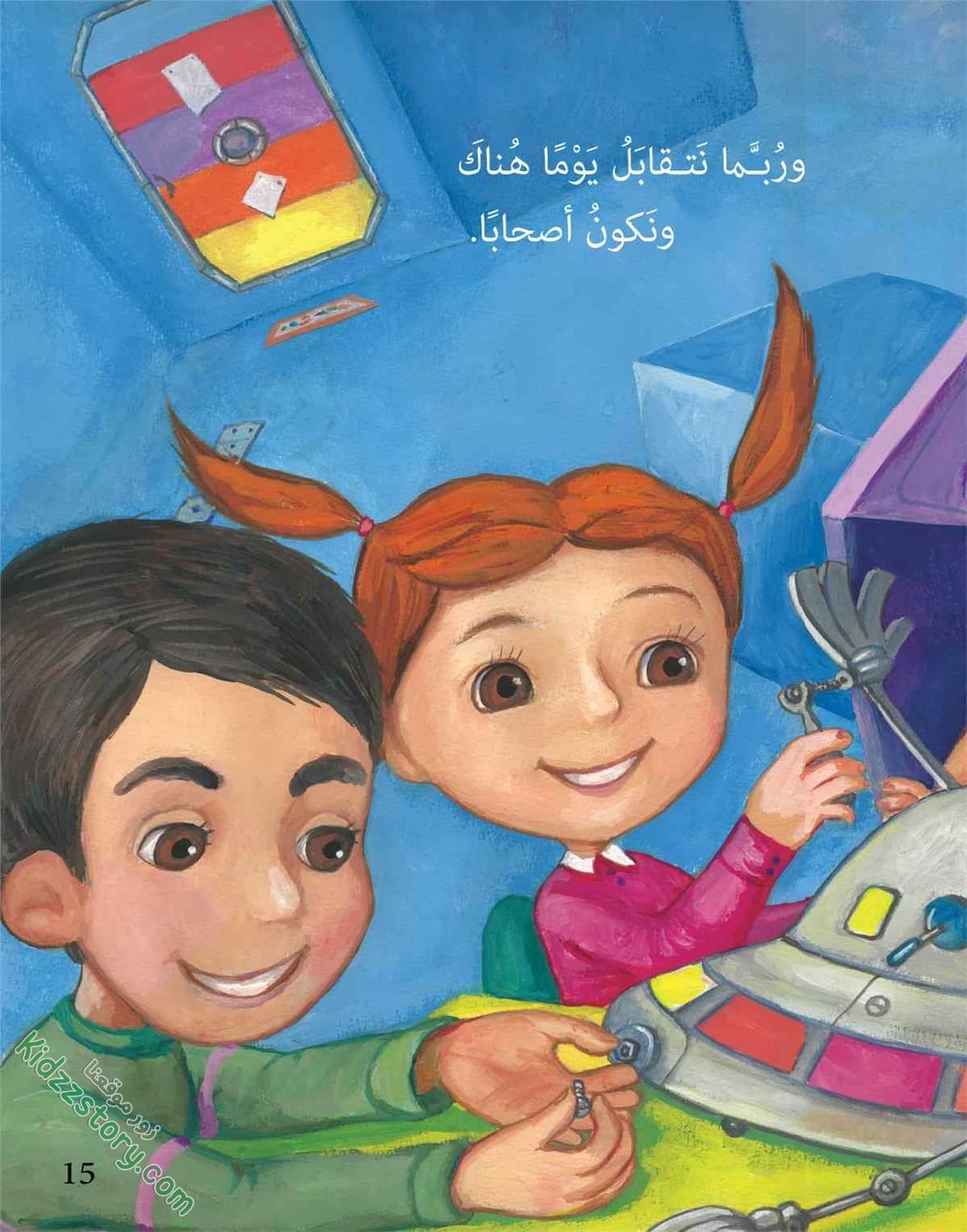 مصنع الألعاب مصنع الألعاب - الصورة 14