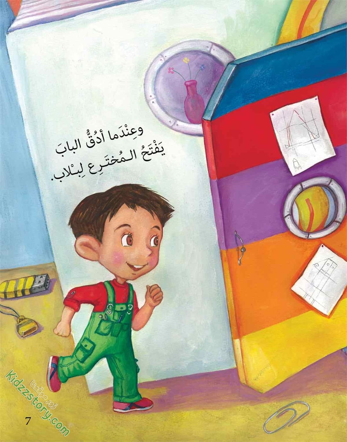 مصنع الألعاب مصنع الألعاب - الصورة 6