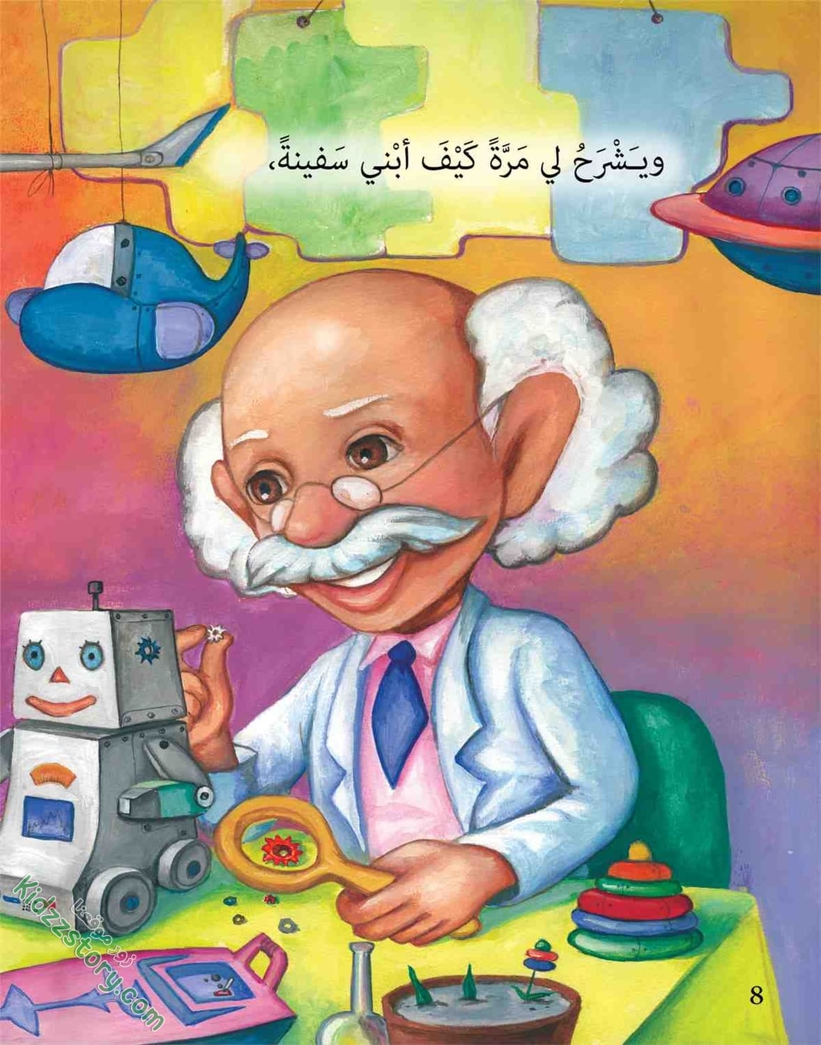 مصنع الألعاب مصنع الألعاب - الصورة 7