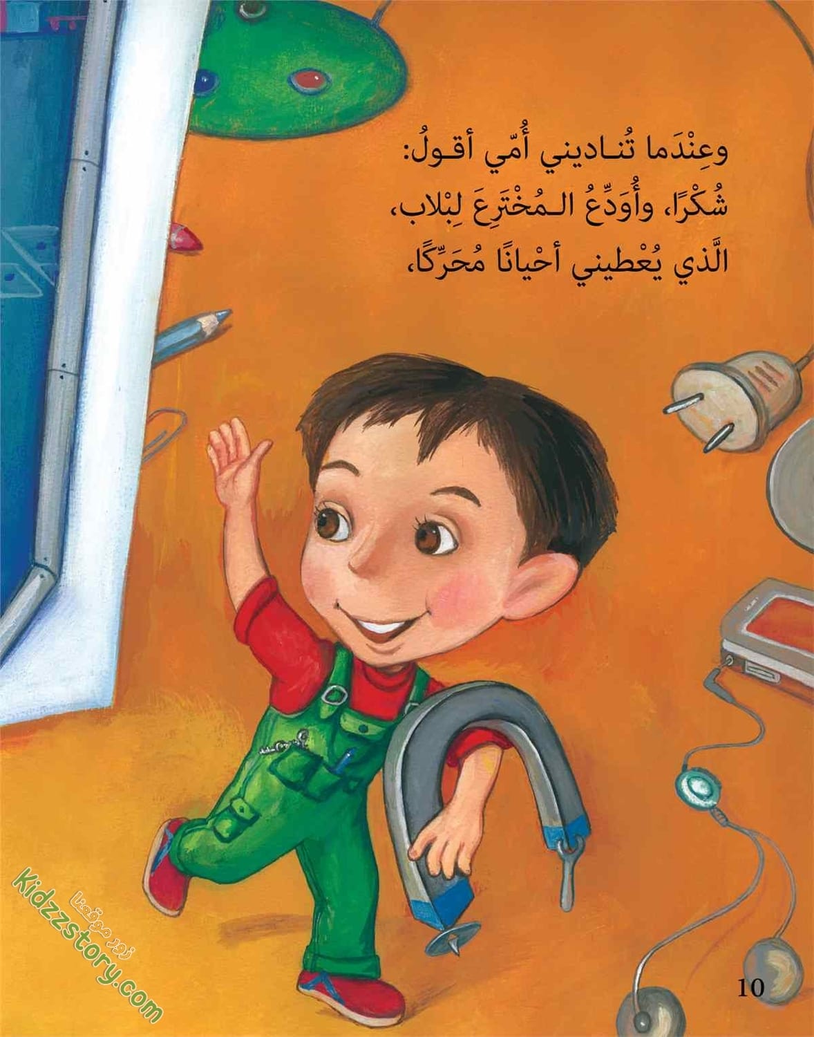 مصنع الألعاب مصنع الألعاب - الصورة 9