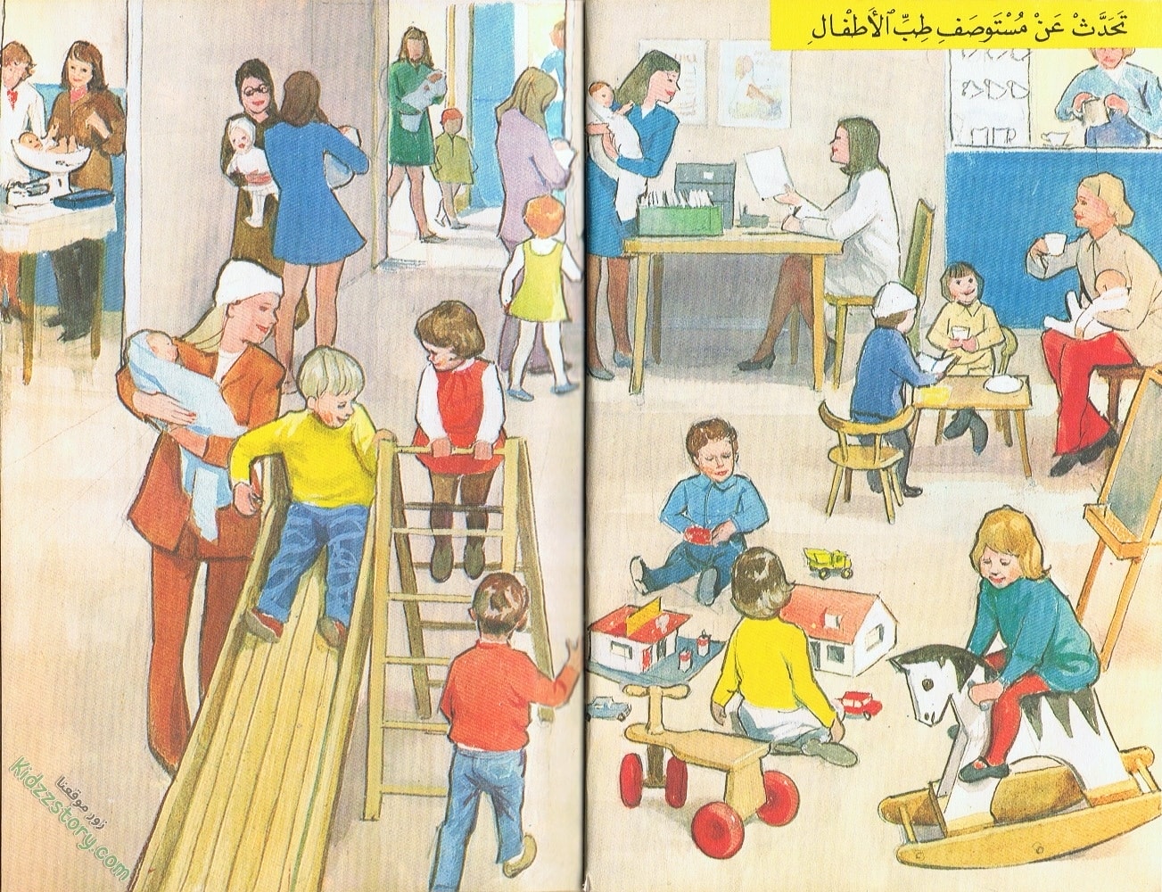 الحديث عن الطفل الحديث عن الطفل - الصورة 11