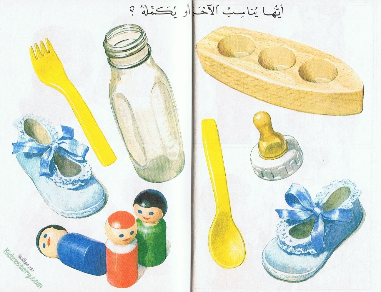 الحديث عن الطفل الحديث عن الطفل - الصورة 15