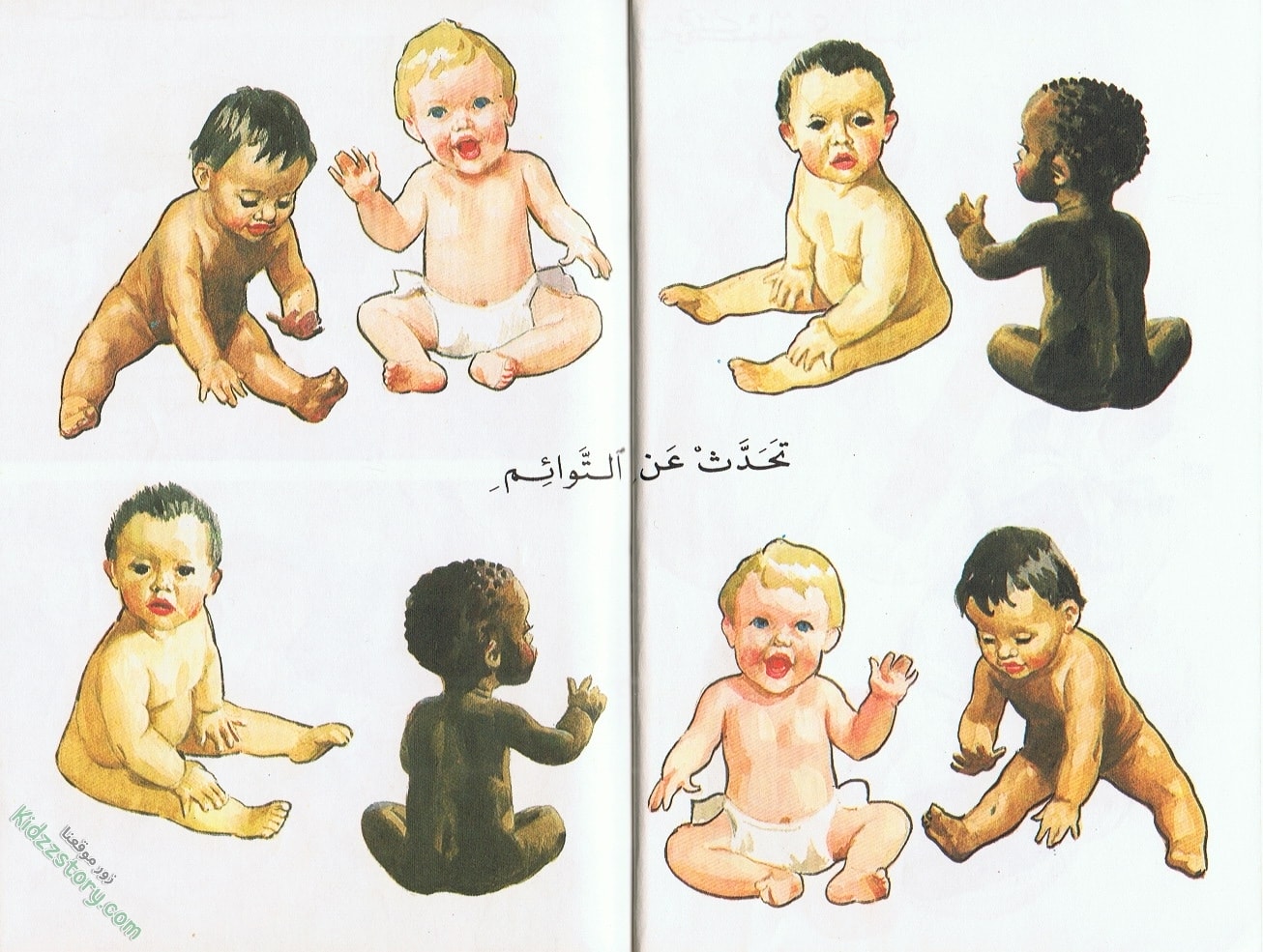 الحديث عن الطفل الحديث عن الطفل - الصورة 16