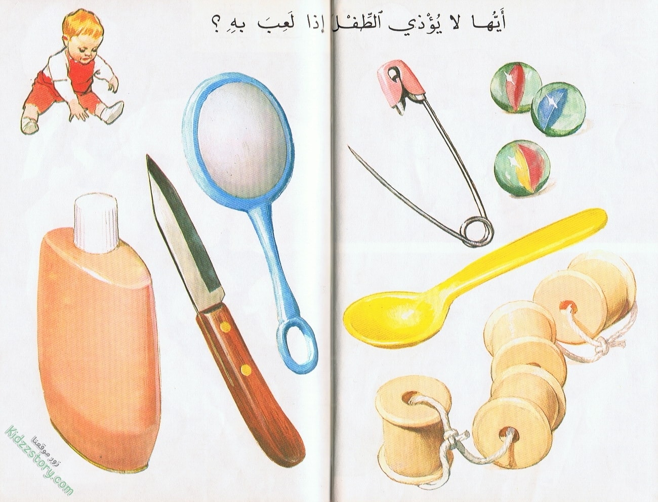 الحديث عن الطفل الحديث عن الطفل - الصورة 18