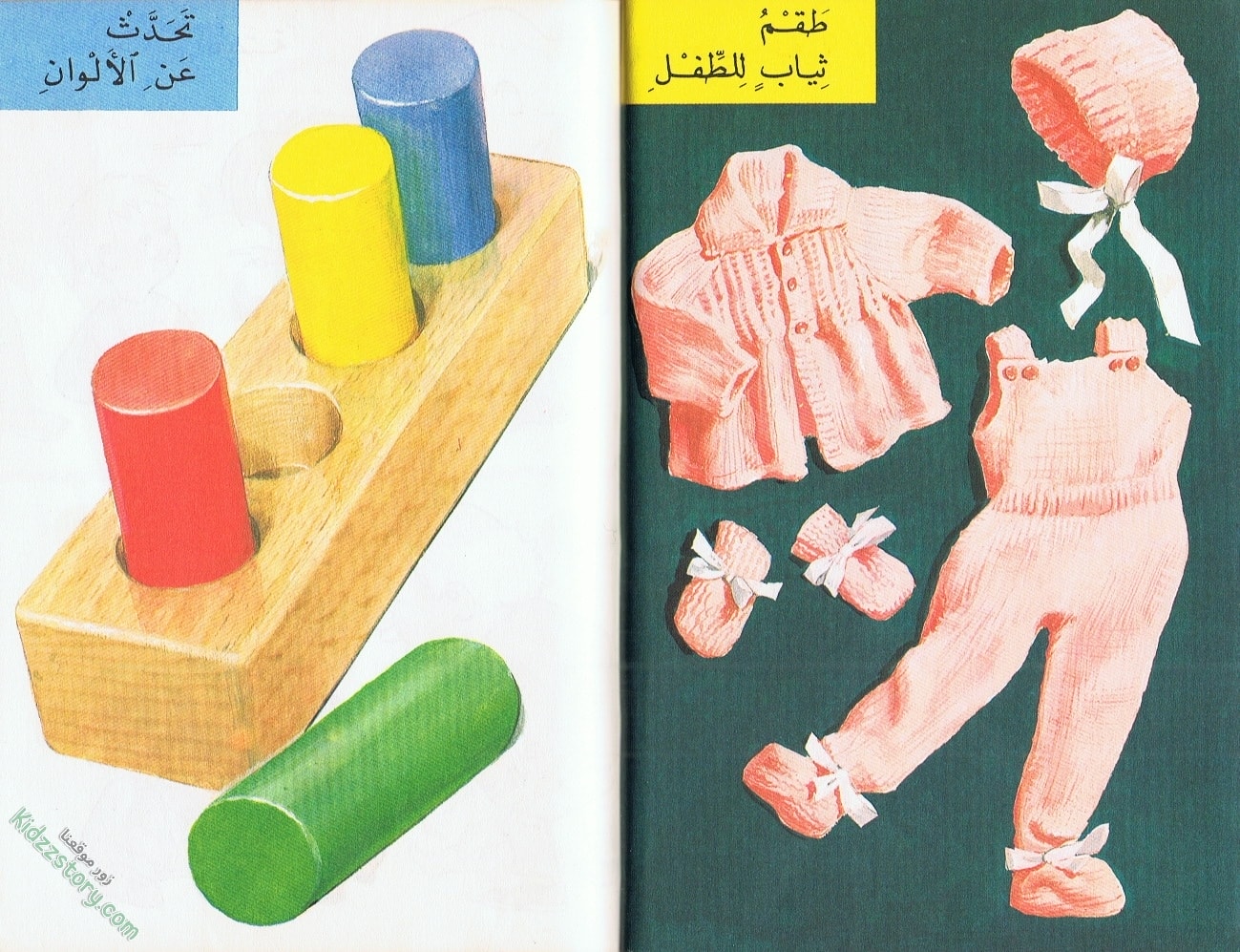 الحديث عن الطفل الحديث عن الطفل - الصورة 19