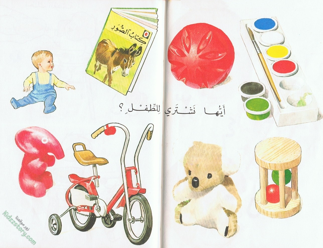 الحديث عن الطفل الحديث عن الطفل - الصورة 23