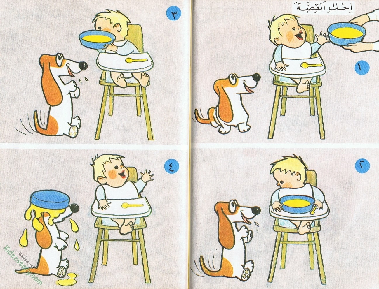 الحديث عن الطفل الحديث عن الطفل - الصورة 24