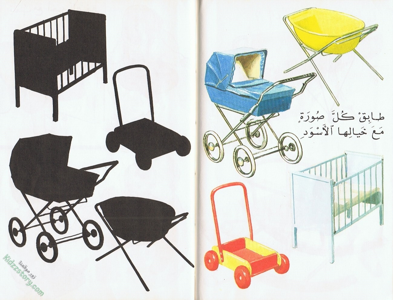 الحديث عن الطفل الحديث عن الطفل - الصورة 26
