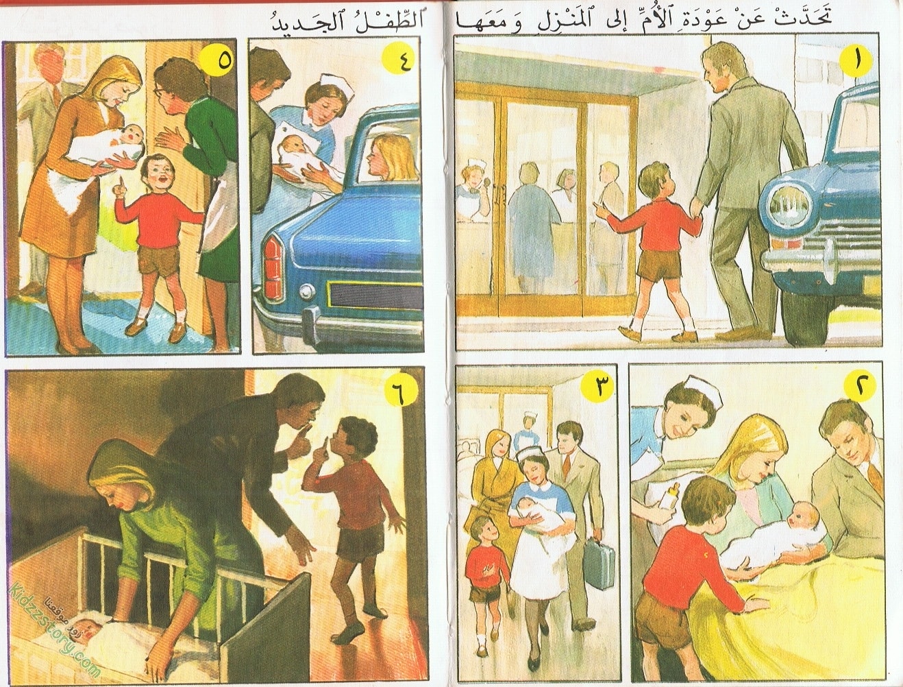 الحديث عن الطفل الحديث عن الطفل - الصورة 6