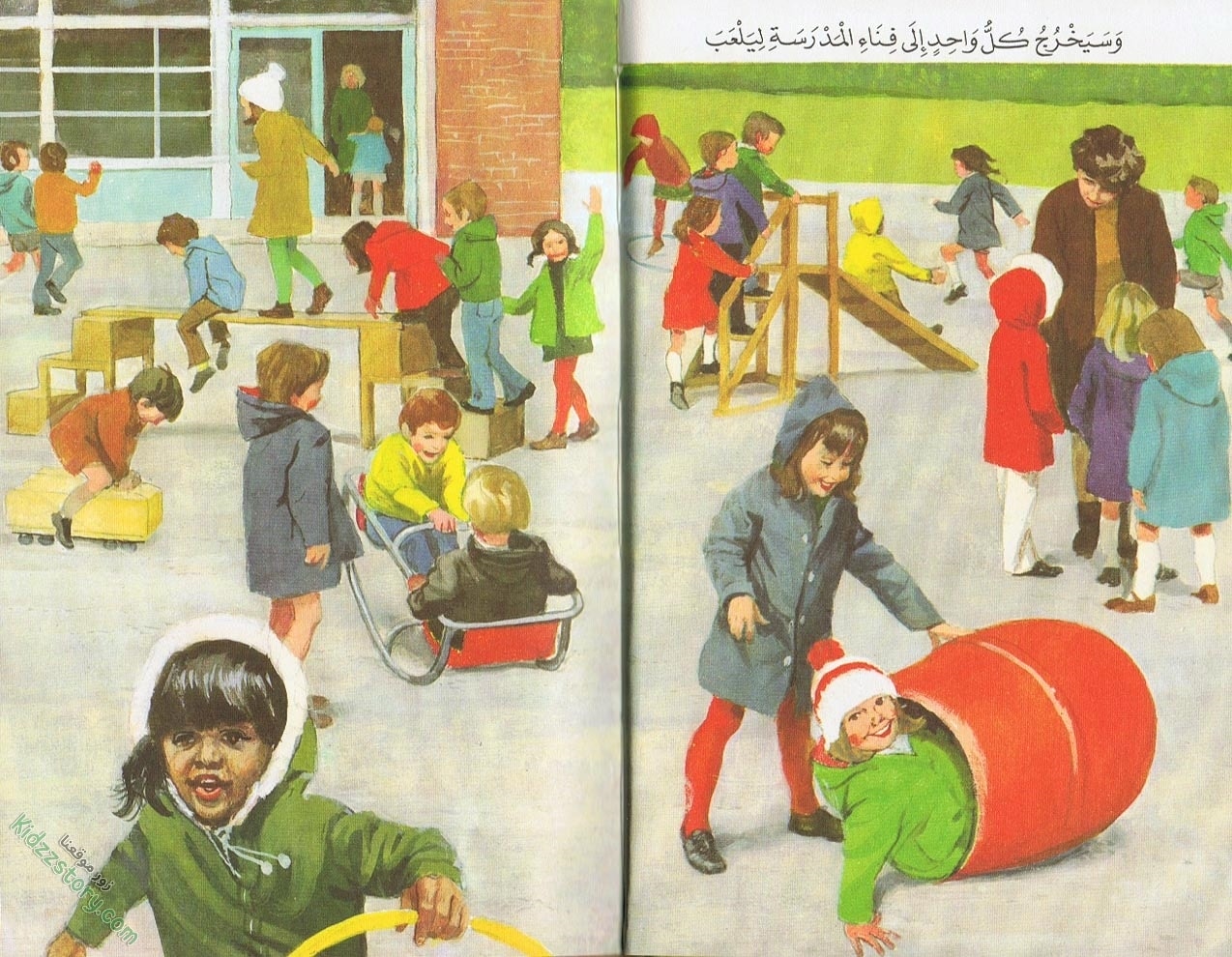 الحديث عن دخول المدرسة الحديث عن دخول المدرسة - الصورة 12