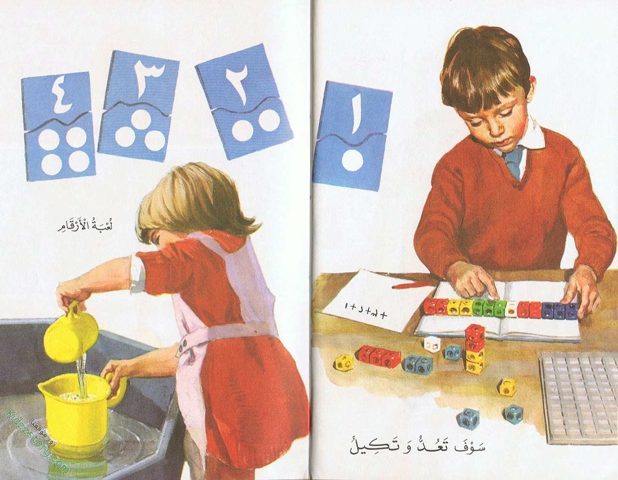 الحديث عن دخول المدرسة الحديث عن دخول المدرسة - الصورة 16
