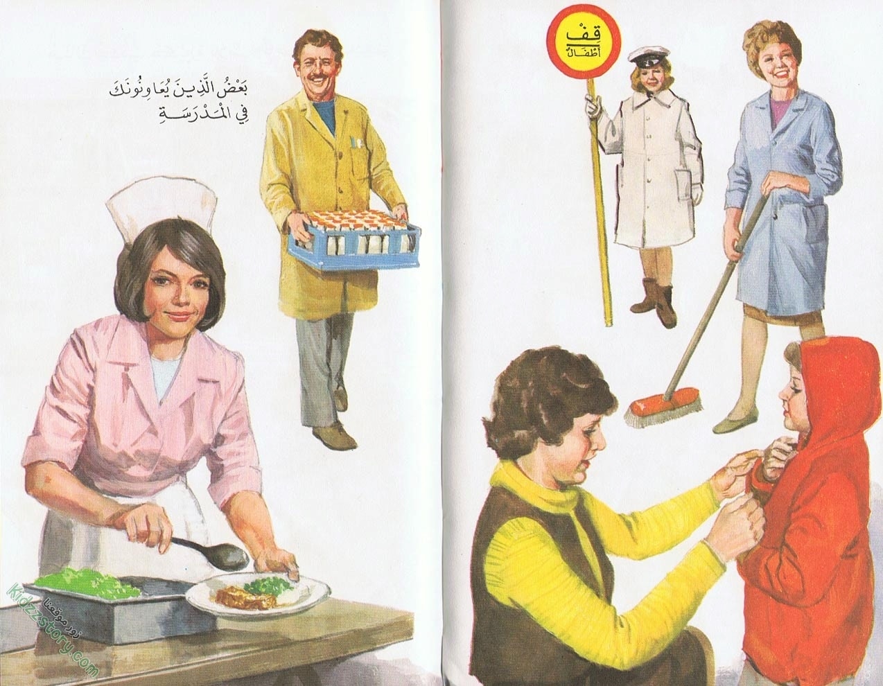 الحديث عن دخول المدرسة الحديث عن دخول المدرسة - الصورة 19