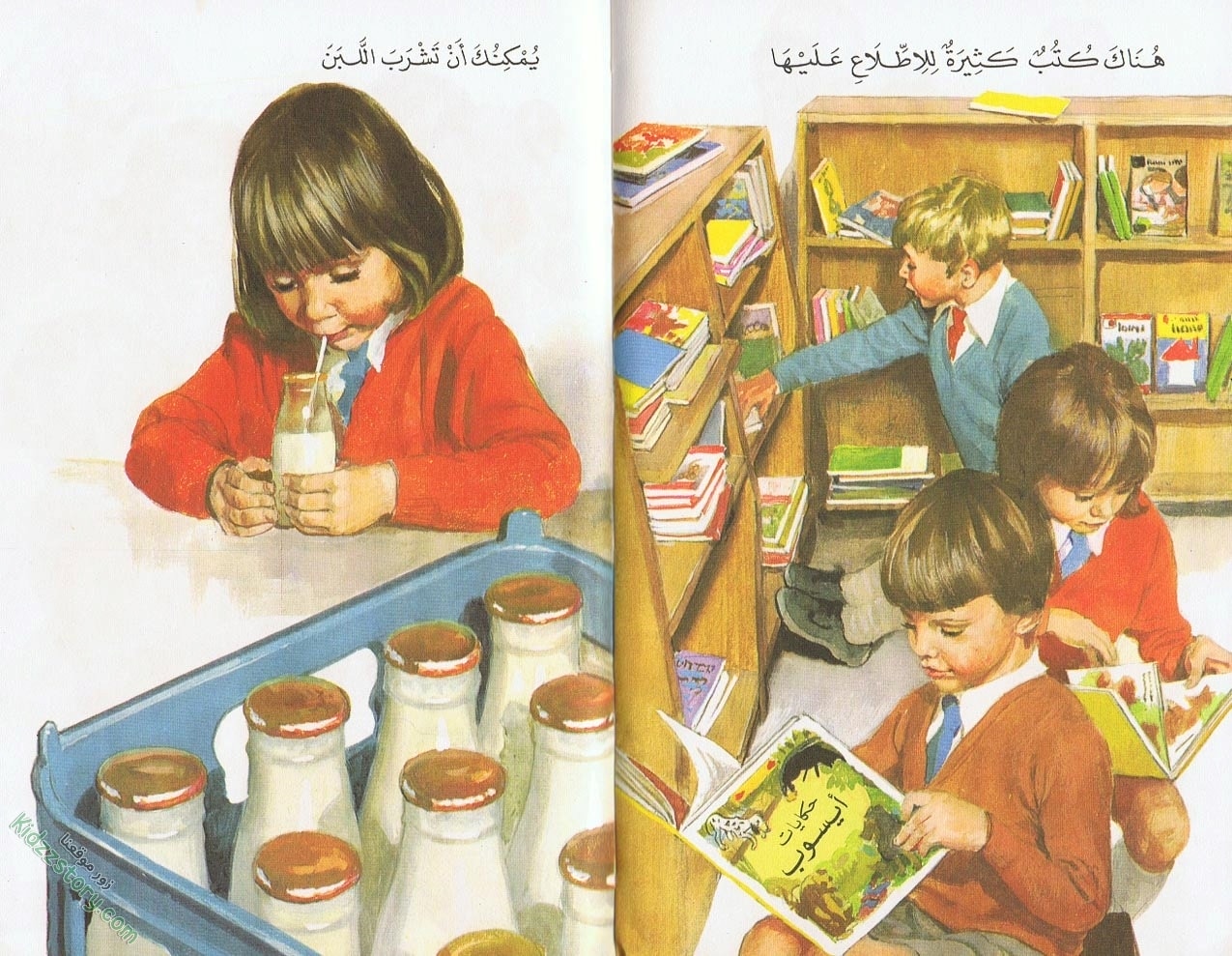 الحديث عن دخول المدرسة الحديث عن دخول المدرسة - الصورة 20