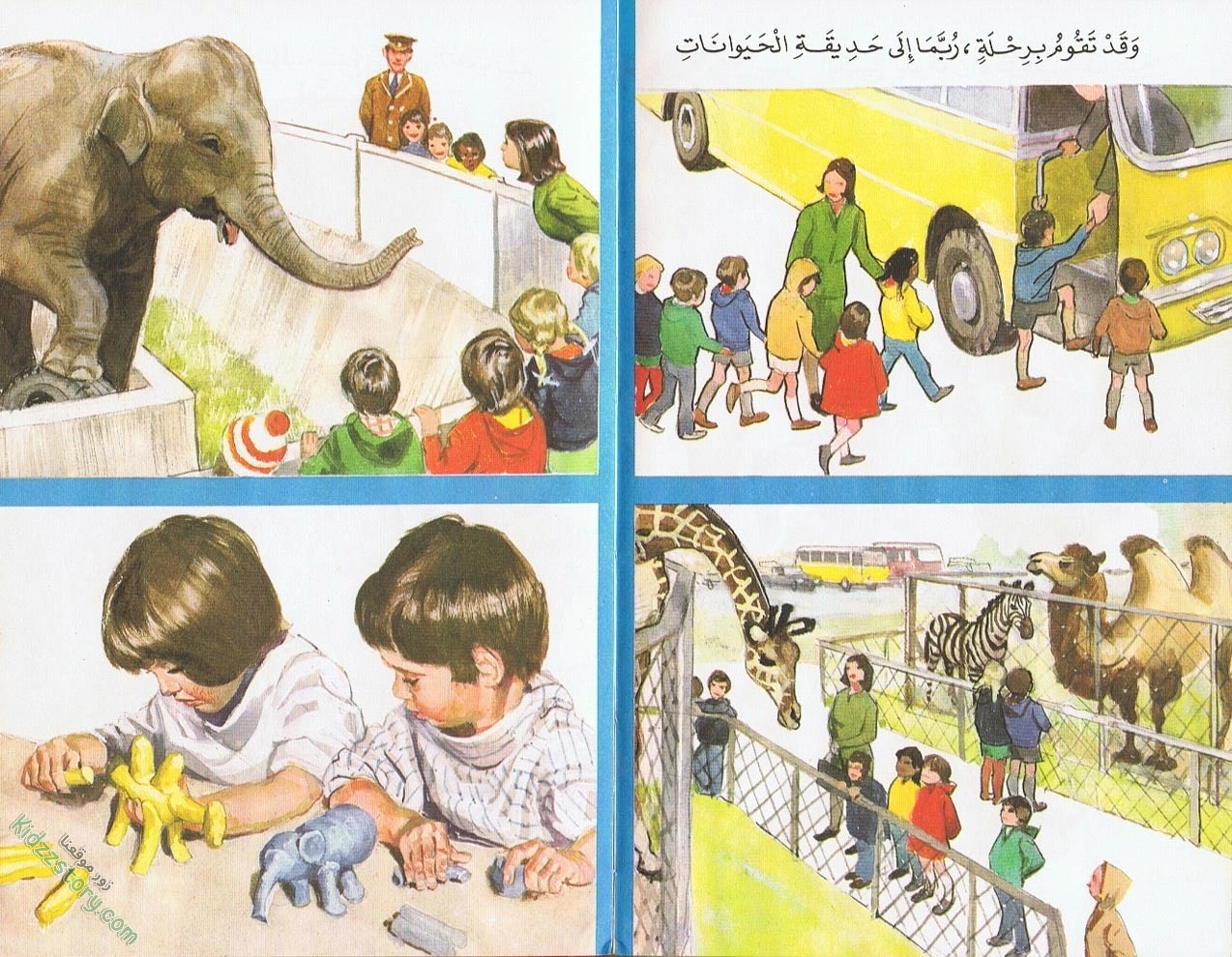 الحديث عن دخول المدرسة الحديث عن دخول المدرسة - الصورة 24
