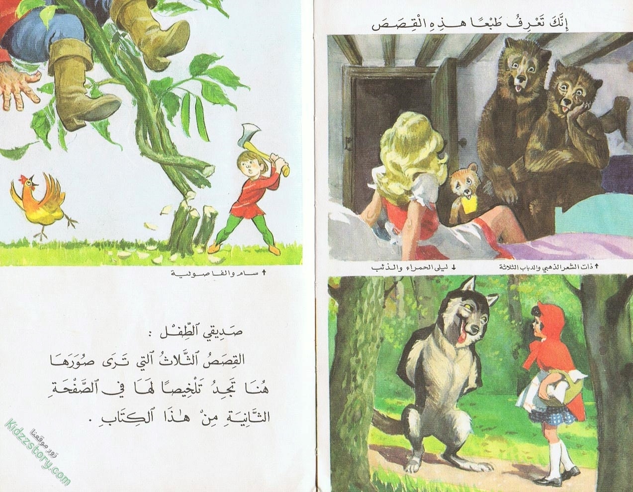 الحديث عن دخول المدرسة الحديث عن دخول المدرسة - الصورة 27