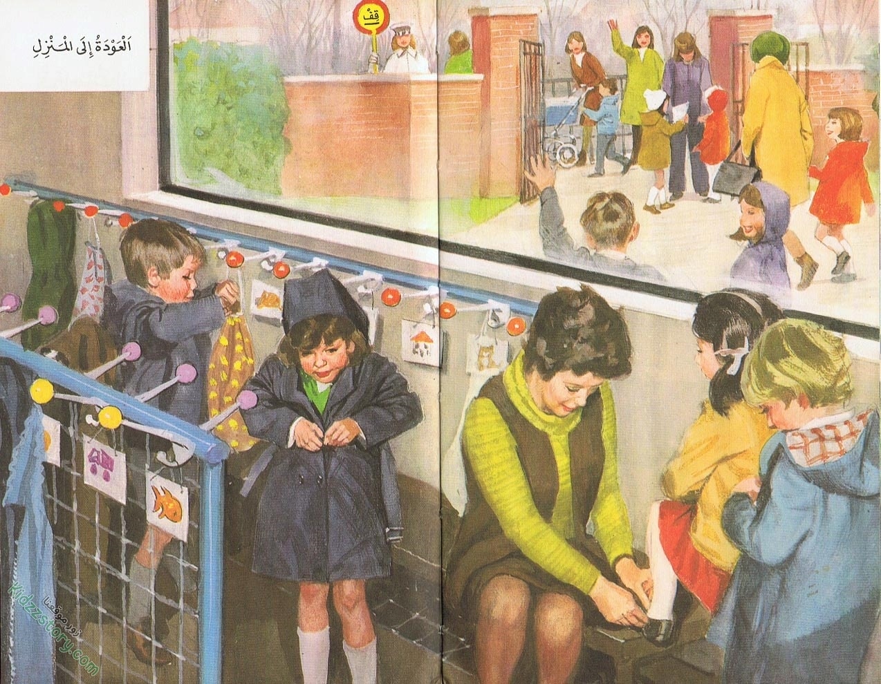 الحديث عن دخول المدرسة الحديث عن دخول المدرسة - الصورة 28