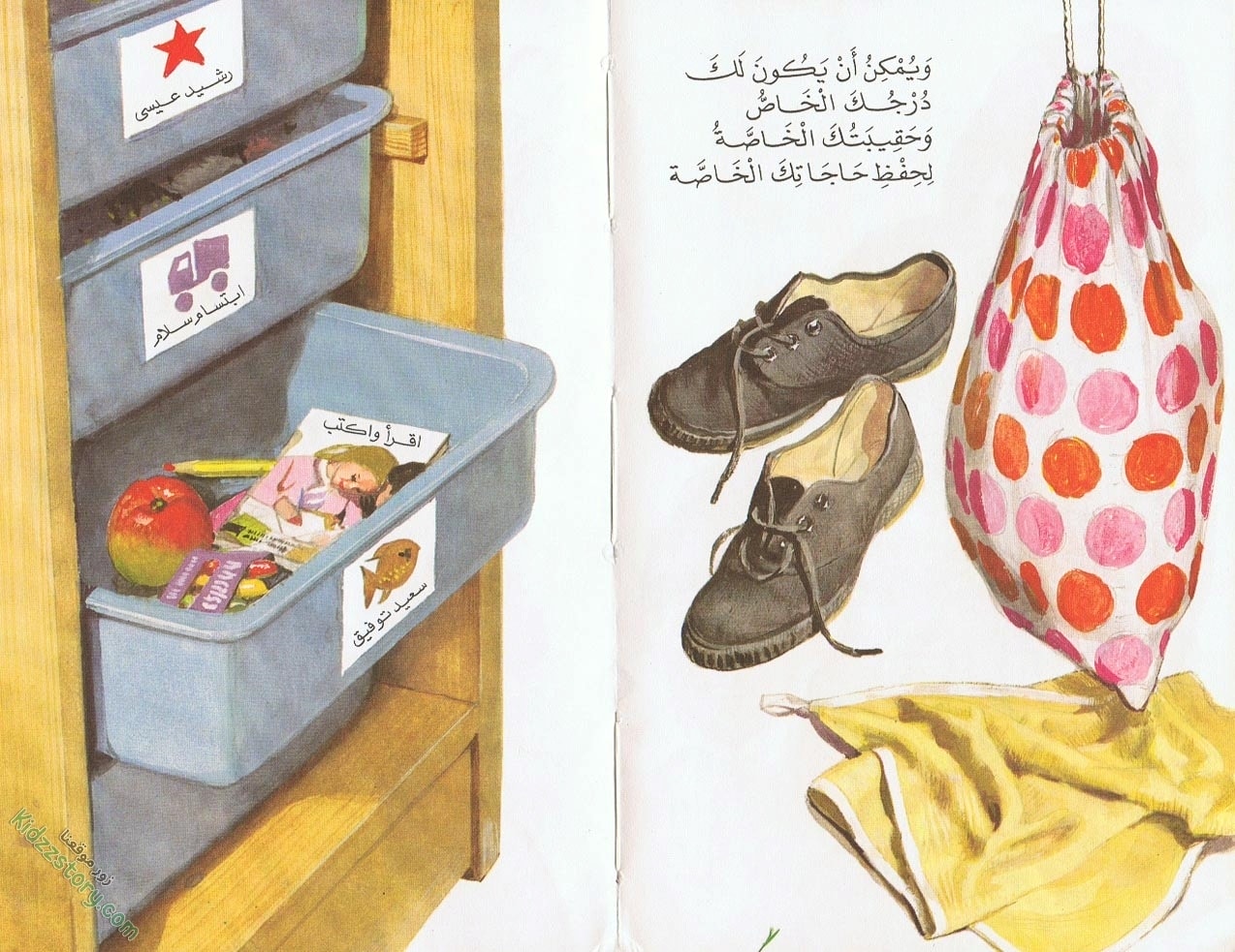 الحديث عن دخول المدرسة الحديث عن دخول المدرسة - الصورة 6