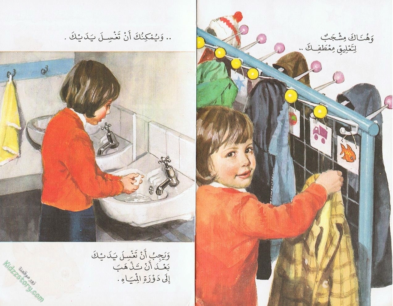 الحديث عن دخول المدرسة الحديث عن دخول المدرسة - الصورة 7